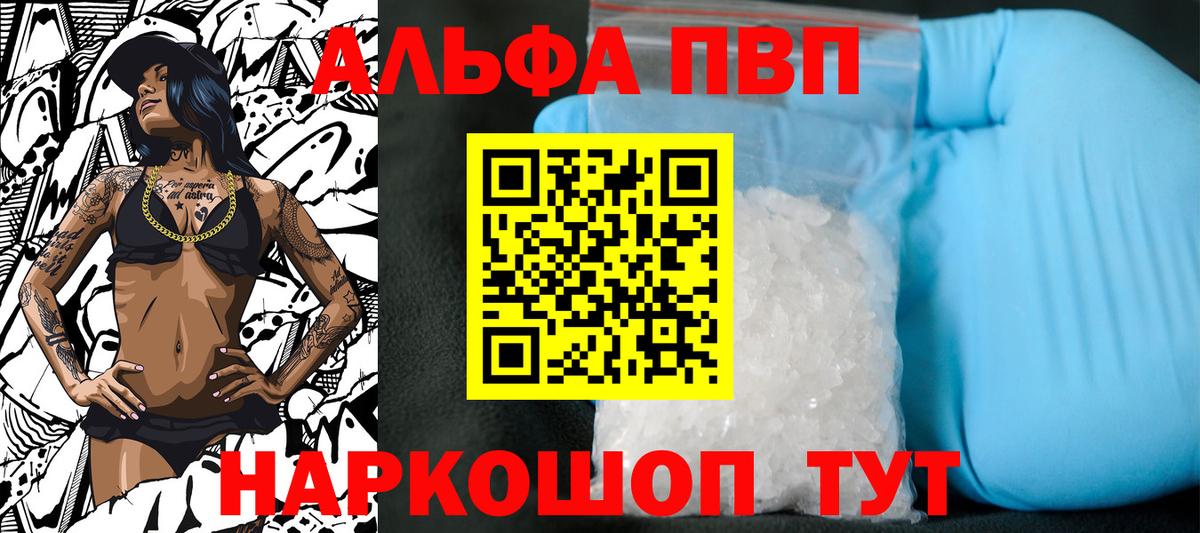APVP Соль Тихорецк