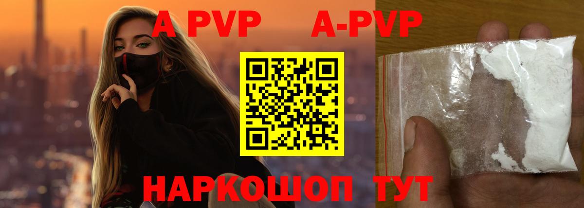 Alpha-PVP СК КРИС  Вход с VPN  Альфа ПВП VHQ  Тихорецк 