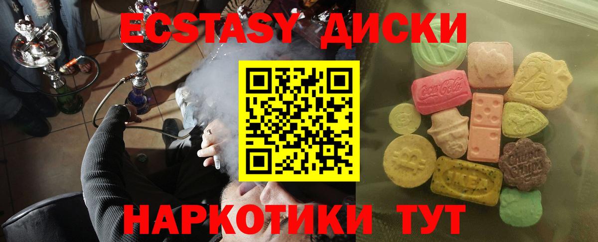 Ecstasy Дубай Тихорецк