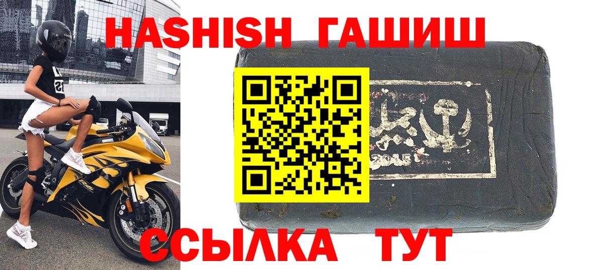 ГАШИШ Изолятор Тихорецк