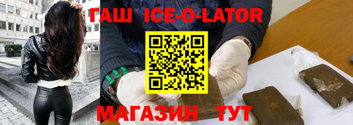 ГАШИШ индика сатива  Вход с VPN  Тихорецк 