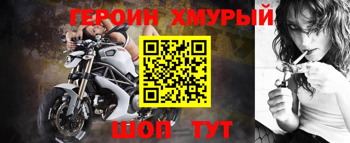 Героин белый Тихорецк