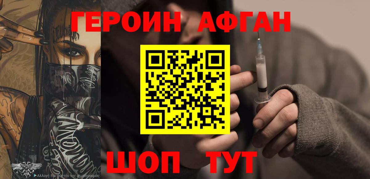 Тихорецк  Героин  Вход с VPN  Героин гречка 