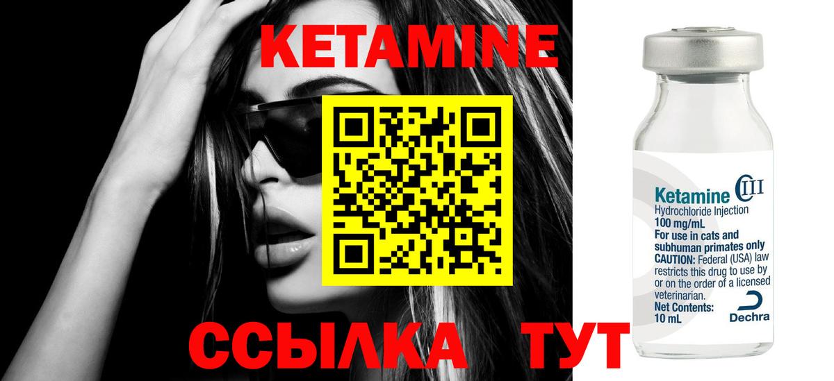 Кетамин ketamine Тихорецк
