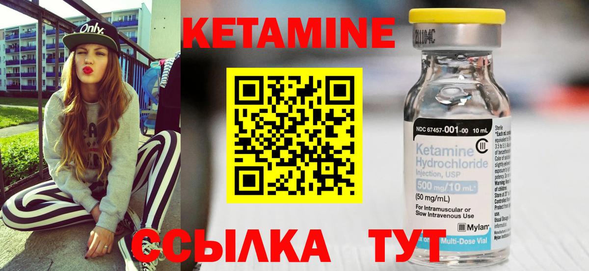 Кетамин VHQ  КЕТАМИН VHQ  Вход с VPN  Тихорецк 