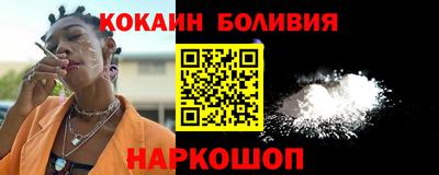 кокаин премиум Мариинск