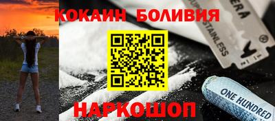 кокаин премиум Мариинск