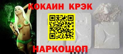 кокаин премиум Мариинск