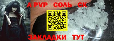 ALPHA-PVP Малгобек