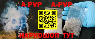 ALPHA-PVP Малгобек