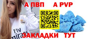 ALPHA-PVP Малгобек