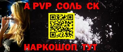 ALPHA-PVP Малгобек