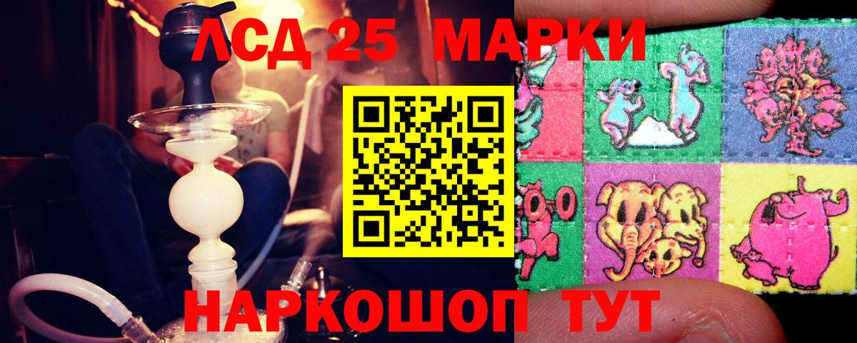 LSD-25 экстази ecstasy  Вход с VPN  Тихорецк 