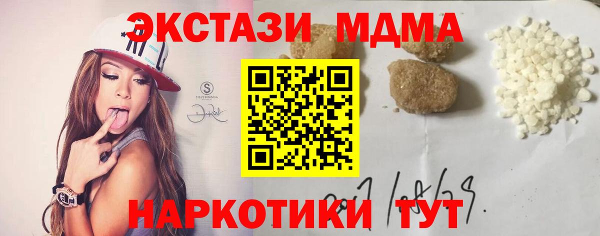 MDMA  MDMA молли  Вход с VPN  Тихорецк 