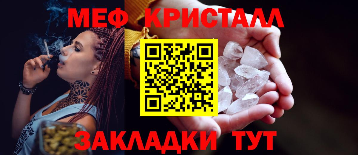Меф Тихорецк