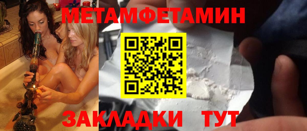 МЕТАМФЕТАМИН витя  Вход с VPN  Тихорецк 