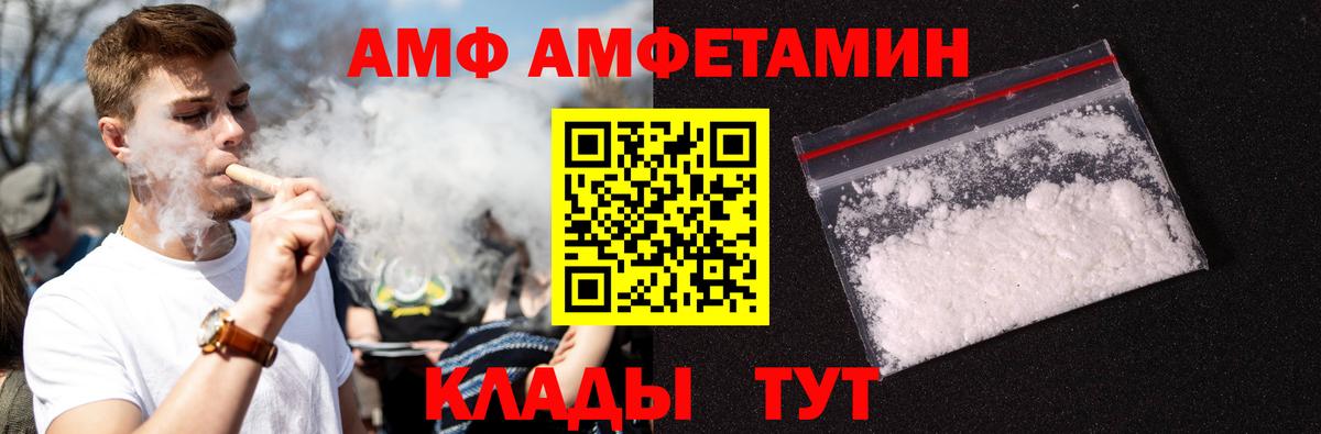 МЕТАМФЕТАМИН Декстрометамфетамин 99.9% Тихорецк