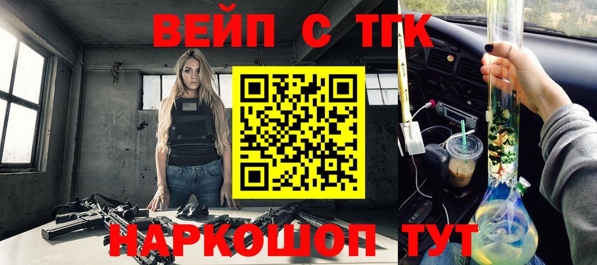 Дистиллят ТГК гашишное масло  Вход с VPN  Дистиллят ТГК концентрат  Тихорецк 
