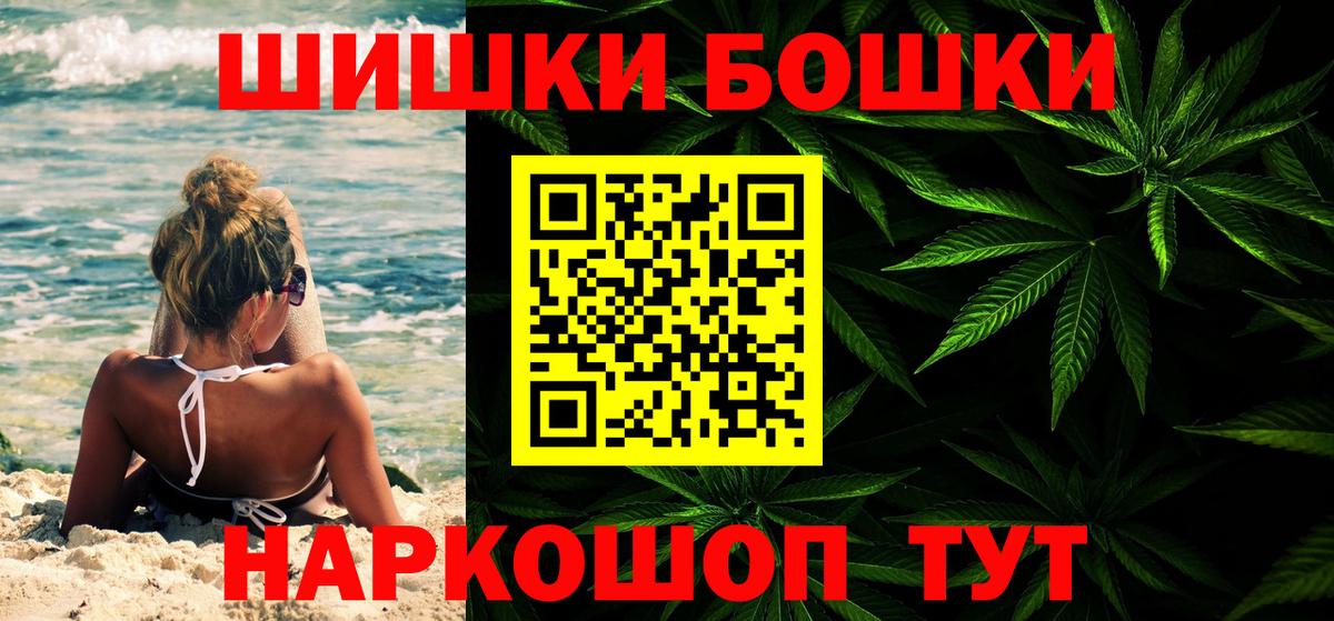 Марихуана THC 21%  Вход с VPN  Бошки Шишки OG Kush  Тихорецк 